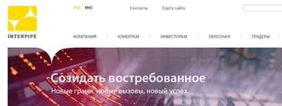 Дизайн сайту корпорації INTERPIPE