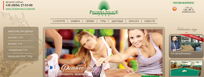 Сайт для курортного комплексу Palmira Palace