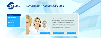 Корпоративний сайт фармацевтичної компанії «Егіс Нюрт» в Україні